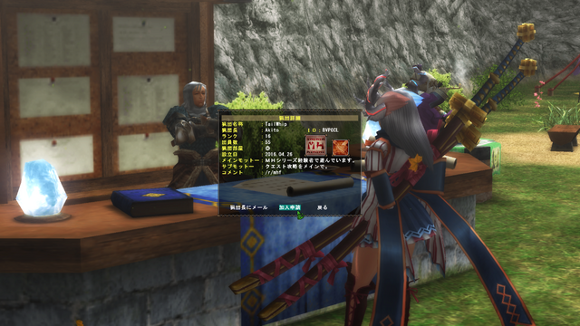 File:Guild Joining Step 6.png