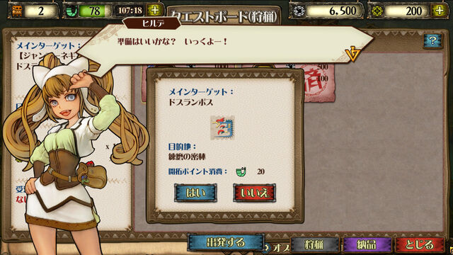 File:MH-M-Screenshot 040.jpg