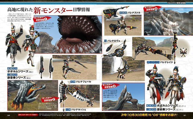 File:MHF-G6-Famitsu Scan 11-06-14 002.png