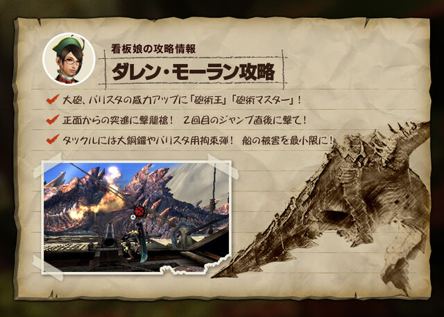 File:MH4-Dah'ren Mohran Strategy.jpg