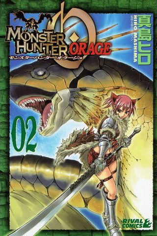 File:MH Orage Volume 2.png