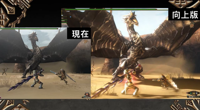 File:MHF-GG-Visual Update Screenshot 003.png