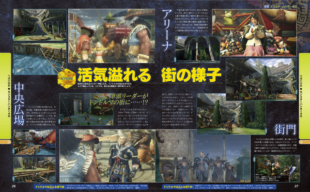 File:MH4G-Famitsu Scan 07-31-14 003.png