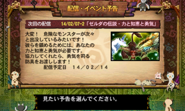 File:MH4 02-14-14 Preview.png