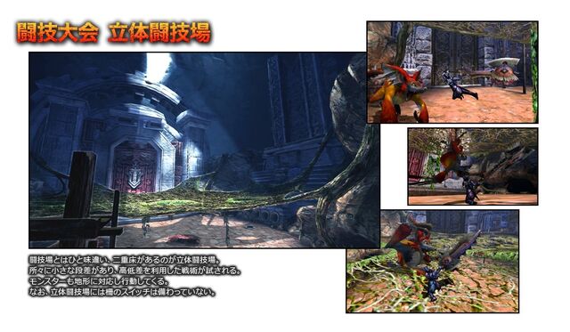 File:Arena mh4(2).jpg