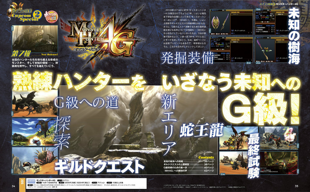 File:MH4G-Famitsu Scan 9-25-14 001.png
