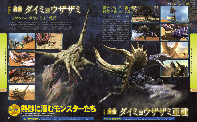 File:MH4G-Famitsu Scan 07-31-14 005.png