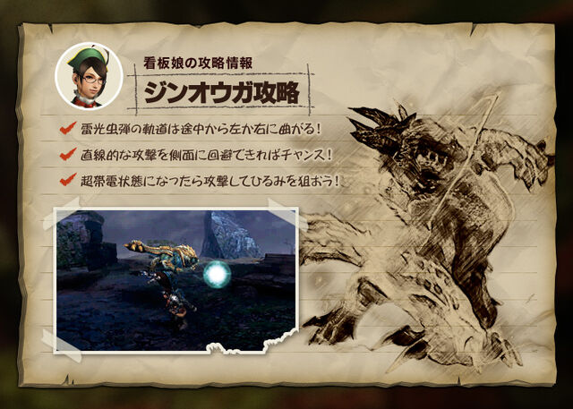 File:MH4-Zinogre Strategy.jpg