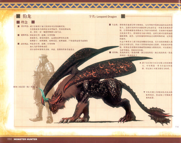 File:MONSTER HUNTER ILLUSTRATIONS VOL.1 066.jpg