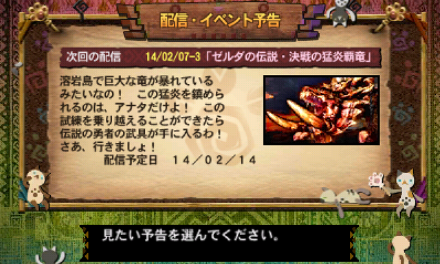 File:MH4 02-14-14 Preview 2.png
