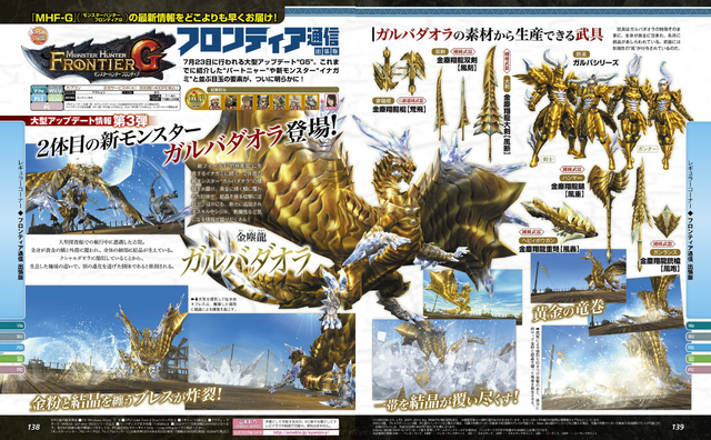File:MHF-G5-Famitsu Scan 07-31-14 001.png