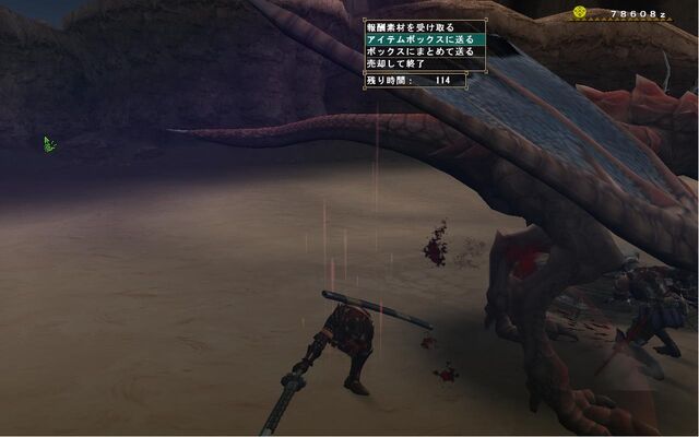 File:Hunt 2.jpg