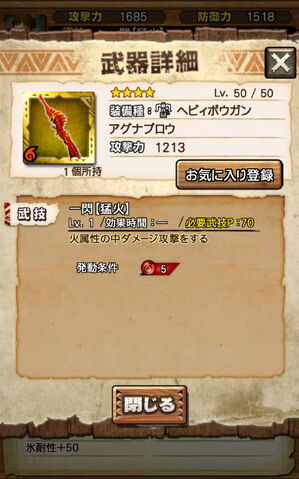 File:MHXR-Gameplay Screenshot 066.jpg
