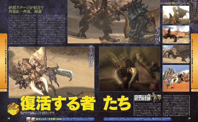 File:Famitsu 5-8-2014 Scan 005.jpg