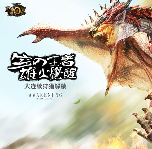 File:MHO-Rathalos Artwork 001.jpg