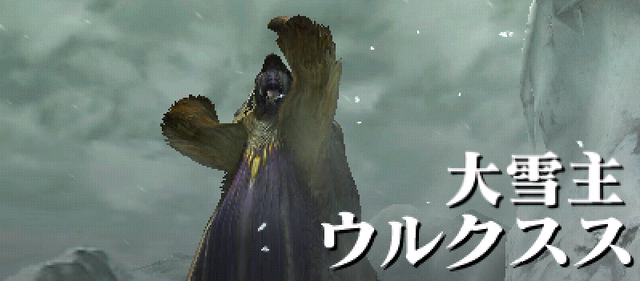 File:MHGen-Snowbaron Lagombi Intro.png