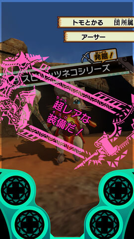 File:MHSP-Palico Screenshot 012.jpg