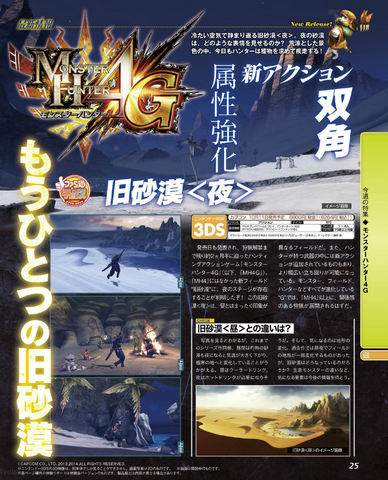 File:MH4G-Famitsu Scan 08-07-14 001.png