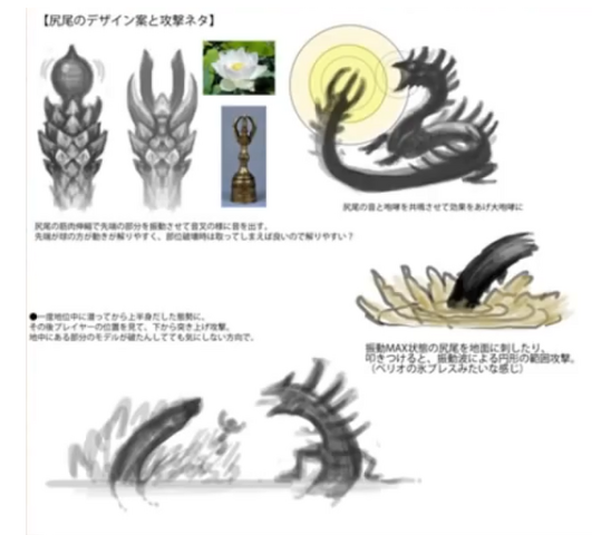 File:MH4U-Najarala Concept Art 003.png