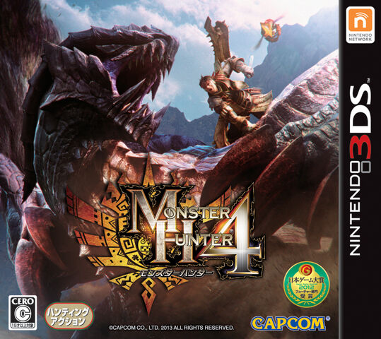 File:Box Art-MH4 N3DS JPN.jpg