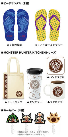 File:RandomMHGoods.jpg