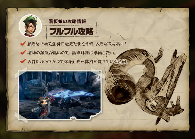 File:MH4-Khezu Strategy.jpg