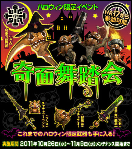 File:MHFO Halloween 2011.jpg