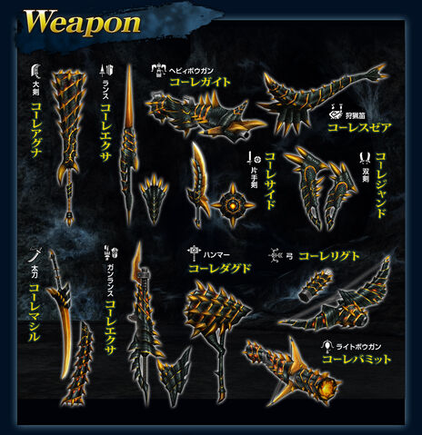 File:MHFG-Meraginasu Weapons Image 001.jpg