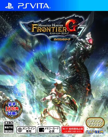 File:Box Art-MHF-G7 PSVITA.jpg
