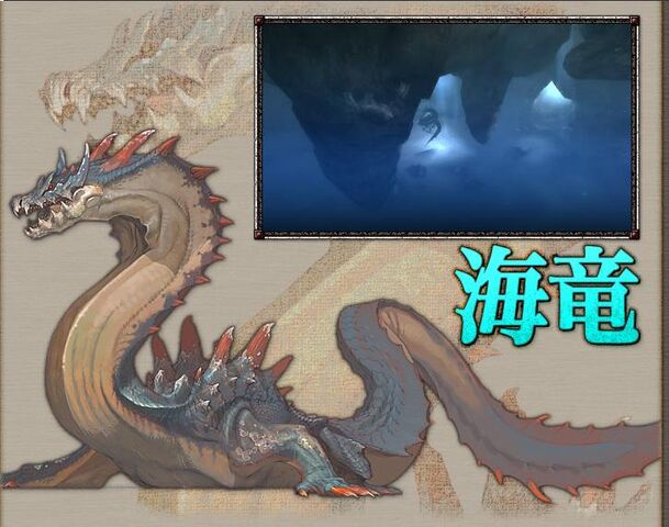 File:Unknown sea monster.jpg