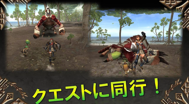 File:FrontierGen-Partnyer Screenshot 002.png