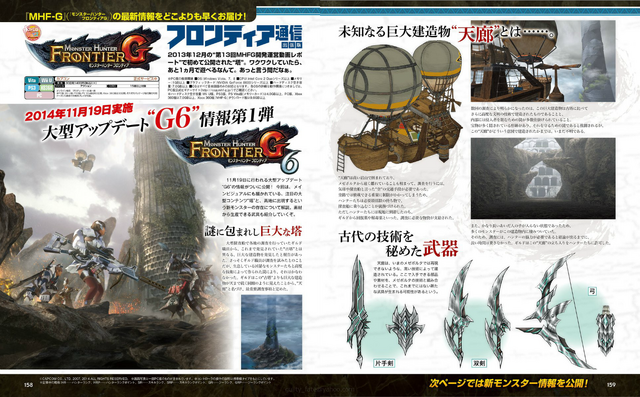 File:MHF-G6-Famitsu Scan 11-06-14 001.png