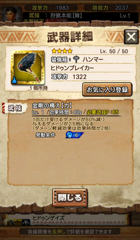 File:MHXR-Nargacuga Equipment 017.jpg