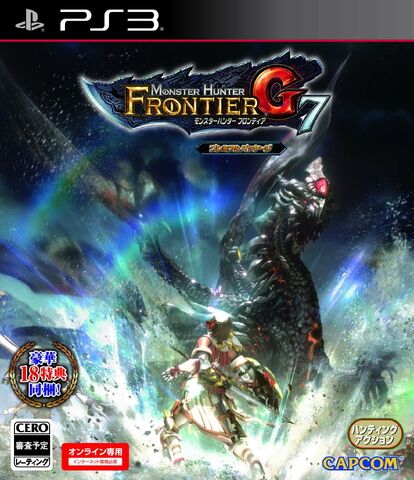 File:Box Art-MHF-G7 PS3.jpg