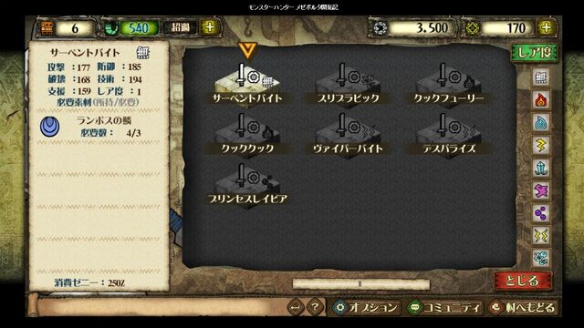 File:MH-M-Screenshot 019.jpg
