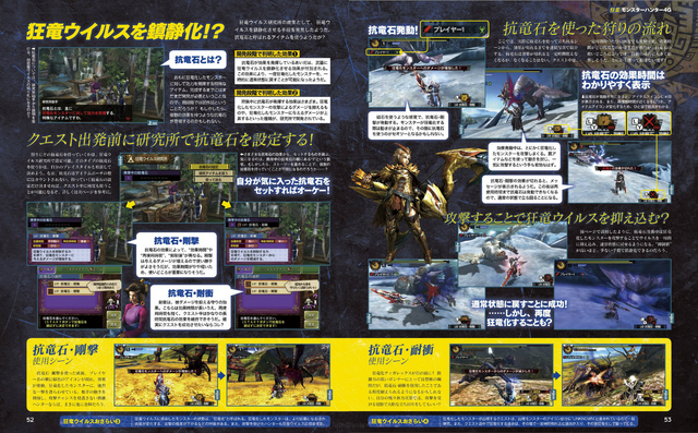File:MH4G-Famitsu Scan 10-09-14 003.png