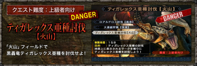 File:BlackTigrex-demo.jpg