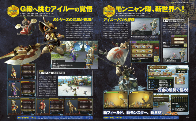 File:MH4G-Famitsu Scan 9-18-14 003.png
