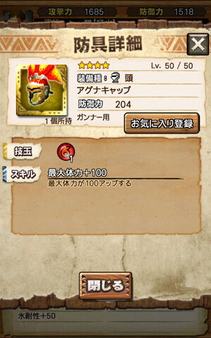 File:MHXR-Gameplay Screenshot 067.jpg