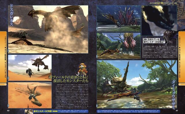 File:Famitsu 5-8-2014 Scan 006.jpg