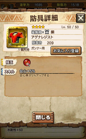 File:MHXR-Gameplay Screenshot 069.jpg