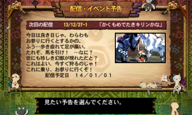 File:MH4 01-01-14 Preview.png