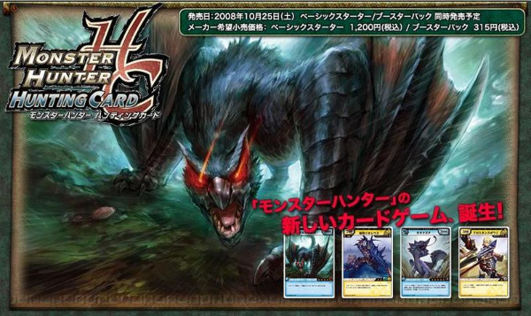 File:Capcom huntingcard.jpg