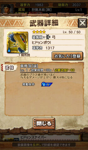 File:MHXR-Nargacuga Equipment 020.jpg