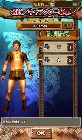 File:MHXR-Gameplay Screenshot 034.jpg