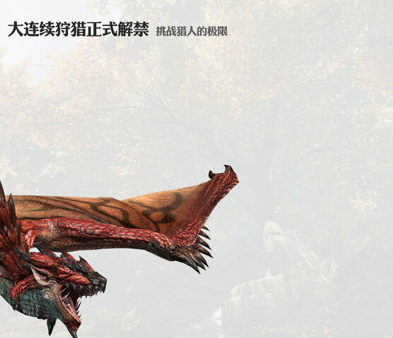 File:MHO-Rathalos Artwork 002.jpg