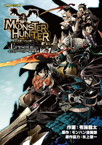 File:MH Episode Volume 1.jpg