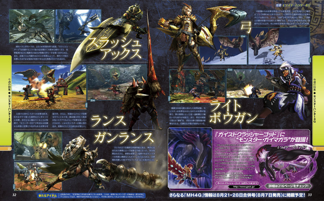File:MH4G-Famitsu Scan 08-07-14 005.png