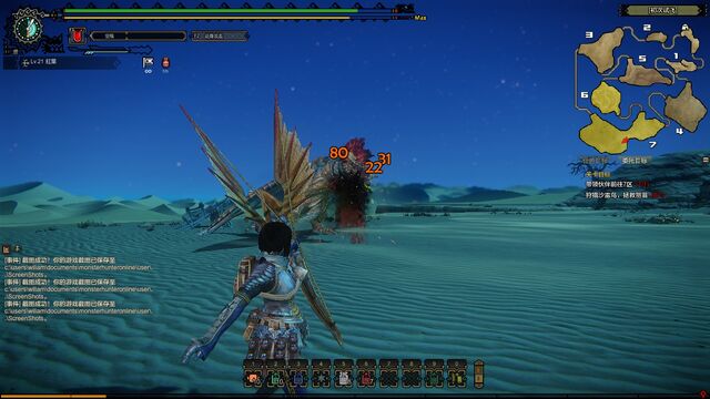 File:MHO-Chramine Screenshot 033.jpg