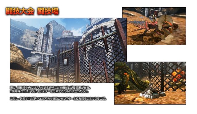 File:Arena mh4(1).jpg